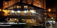 Теремок.jpg