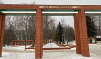 арзамас.jpeg