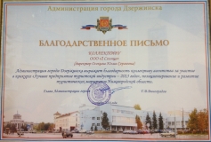 сертификат 2014 2